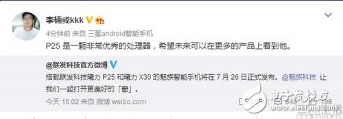 聯(lián)發(fā)科P25和X30橫評，一局王者榮耀說出了真相