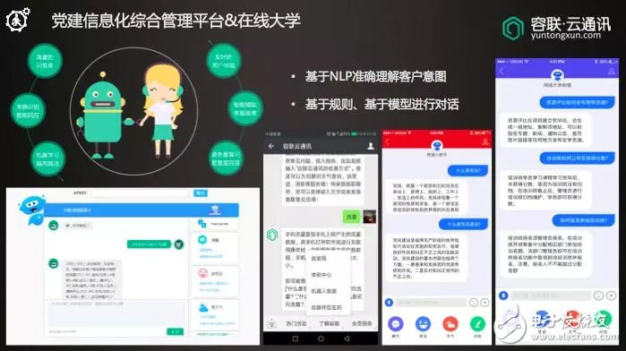 國(guó)家電網(wǎng)“黨建信息化綜合管理系統(tǒng)試點(diǎn)啟動(dòng)會(huì)” 在京召開