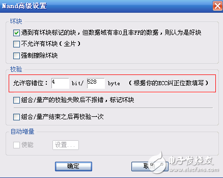 關(guān)于使用燒錄器燒錄Nand Flash