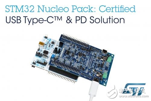 意法半導(dǎo)體(ST)擴大通信接口產(chǎn)品陣容，推出經(jīng)行業(yè)認(rèn)證的USB