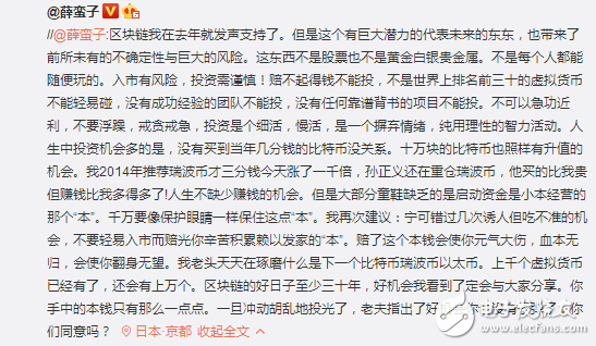 薛蠻子提醒虛擬幣玩家等待機會，經(jīng)緯邵亦波稱ICO不會取代VC，獲徐小平點贊