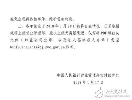 央行禁止轄內(nèi)支付機(jī)構(gòu)提供服務(wù)，虛擬貨幣遭遇政策最高壓