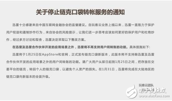 ICO亂象頻發(fā)，這鍋區(qū)塊鏈不背