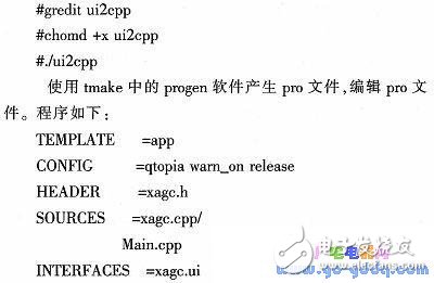 基于ARM9和QT的步進電機驅動控制系統(tǒng)
