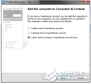 關(guān)于遠程訪問的示波器設(shè)置