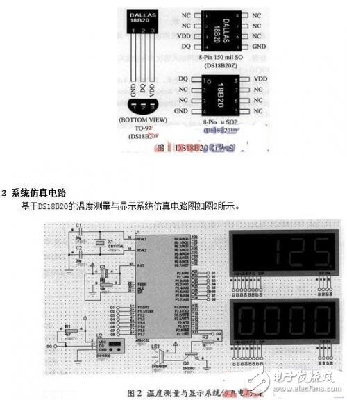 溫度測(cè)量和顯示系統(tǒng)設(shè)計(jì)方案：基于DS18B20和AT89C52 