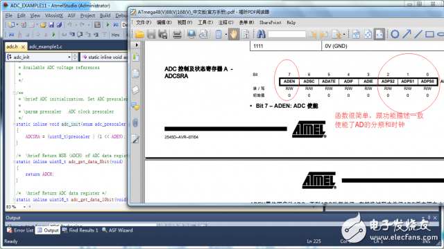 MEGA的AD轉(zhuǎn)換 MEGA48的使用步驟