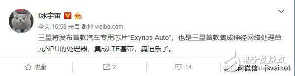 三星首款汽車專用芯片“Exynos Auto”曝光：配獨(dú)立NPU