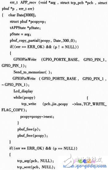 基于TCP通信協(xié)議進(jìn)行嵌入式系統(tǒng)在線升級(jí)