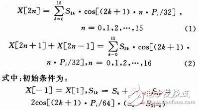 MP3音頻解碼優(yōu)化系統(tǒng)設計分析