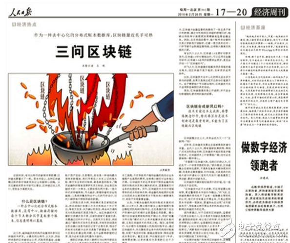 區(qū)塊鏈上演大佬互懟、央媒罕見推崇、網媒轉型、企業(yè)/媒體瘋狂招人