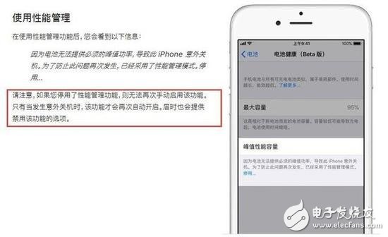  老果粉們的舊iPhone頻頻降速 除了換機(jī)還有其他辦法