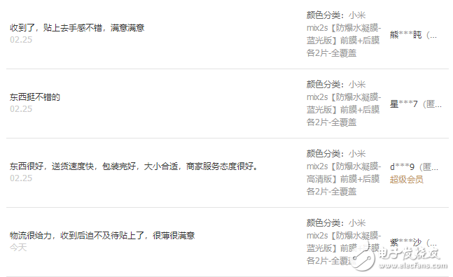 烏龍？小米新手機(jī)還未發(fā)布電商平臺(tái)卻已上架