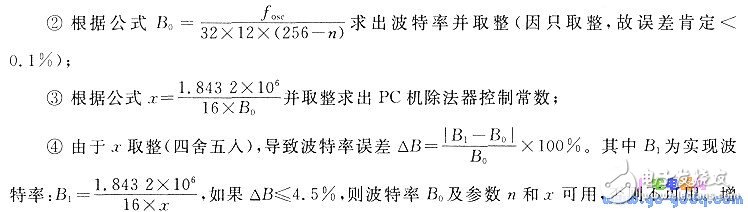 PC機中的串行通信技術(shù)上詳解
