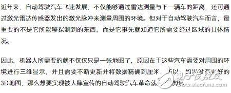 高精3D地圖是自動(dòng)駕駛技術(shù)的基石 測(cè)繪地圖技術(shù)的重要性何在