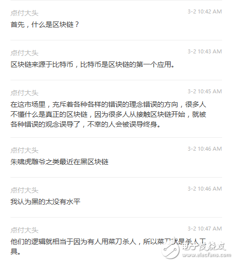 朱嘯虎被兩位區(qū)塊鏈大佬連續(xù)懟,黑的太沒有水平