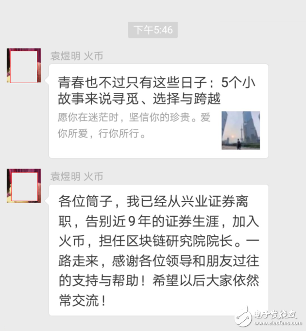 區(qū)塊鏈到底有多火？有人放棄“金領(lǐng)”改行區(qū)塊鏈