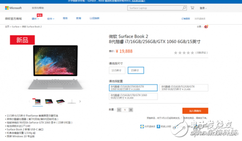 15英寸Surface Book 2 3月22日開啟預售模式 19888元起售