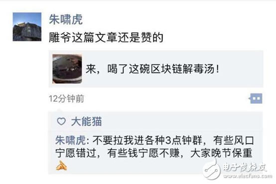 區(qū)塊鏈?zhǔn)球_局還是變革未來的新技術(shù)？