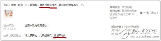 智能音箱是否言過其實(shí)淪為“人工智障”