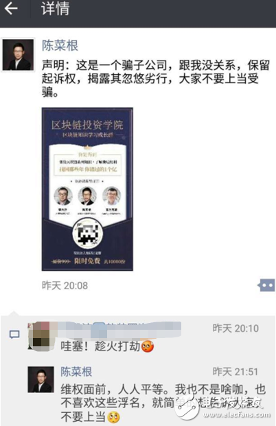 區(qū)塊鏈風(fēng)口靠吹捧 現(xiàn)在太過虛無縹緲