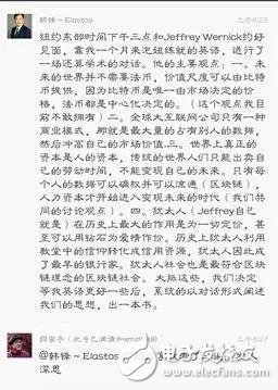 區(qū)塊鏈技術(shù)潛力巨大被當(dāng)成信仰