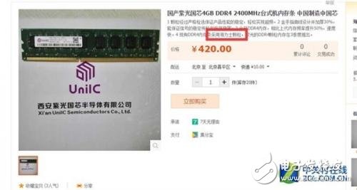 紫光DDR3 4GB*2 1600內(nèi)存詳細(xì)評(píng)測(cè)