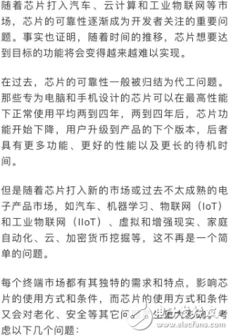 問(wèn)題來(lái)了，芯片面臨的新挑戰(zhàn)還有這么多