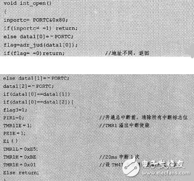LED顯示接口模塊程序設計詳解