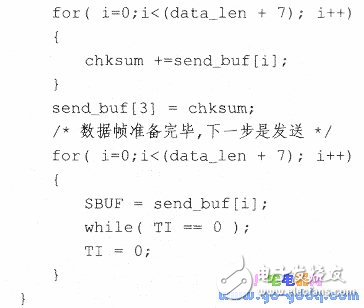 數(shù)據(jù)幀如何實現(xiàn)單片機間的多機通信技術(shù)詳解