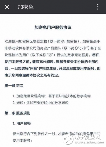 你以為區(qū)塊鏈離你很遠嗎？ 小米也入局區(qū)塊鏈了
