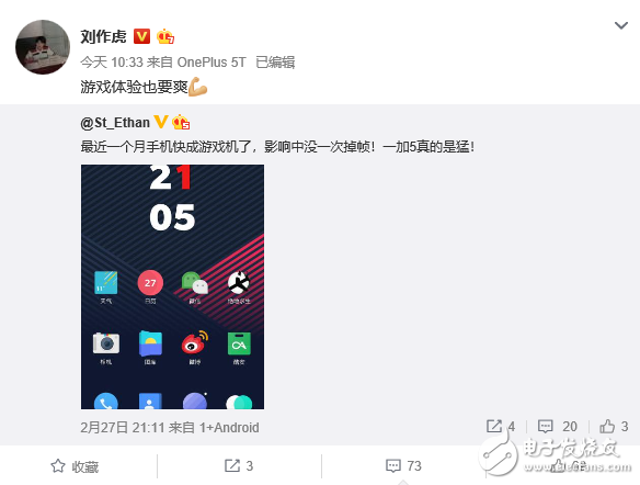 一加6工程機未發(fā)布就被網(wǎng)友出售_劉作虎內(nèi)心竟毫無波動