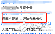 天涯社區(qū)版塊更名 聲勢(shì)浩大轉(zhuǎn)型區(qū)塊鏈