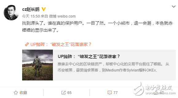 趙長(zhǎng)鵬找到火幣破發(fā)率超80% 源頭