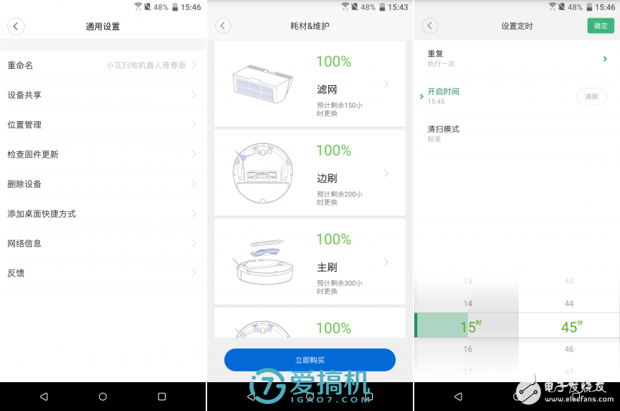 小米推出的掃地機器人_小瓦掃地機器人青春版
