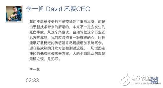 無人駕駛致使行人死亡案例 自動駕駛到底該不該繼續(xù)