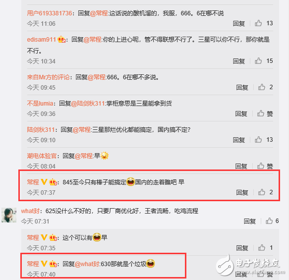 Moto新機(jī)很尷尬 聯(lián)想副總裁說處理器是個(gè)垃圾