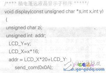 基于PIC16F877香薰美容蒸汽浴房的智能化控制的實(shí)現(xiàn)