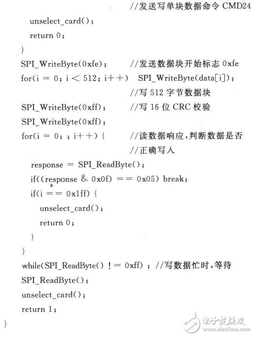 基于MCF51QE128微控制器的SD卡接口設(shè)計(jì)應(yīng)用