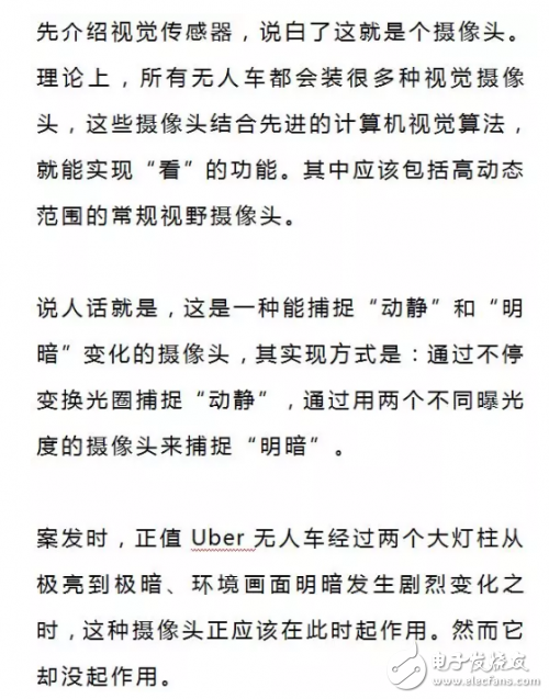 從這兩點說說 自動駕駛為啥這么不靠譜？