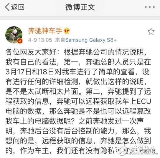 奔馳車(chē)定速巡航失控狂奔百公里