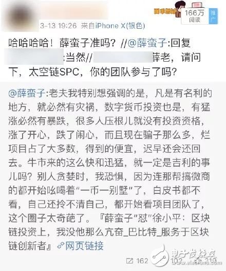 三分鐘了解薛蠻子，李笑，陳偉星三人如何撕逼