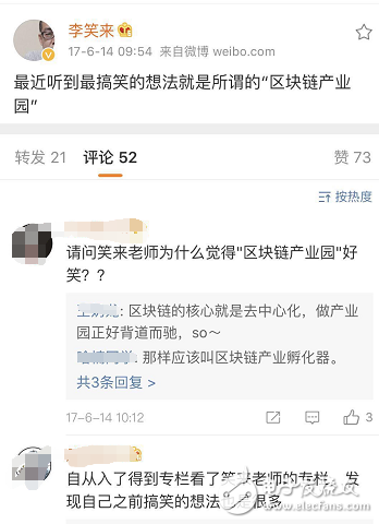 三分鐘了解薛蠻子，李笑，陳偉星三人如何撕逼