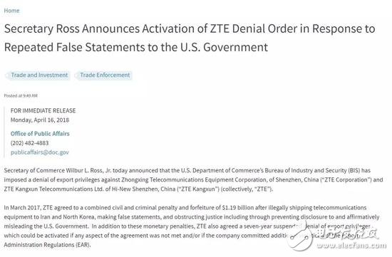 中美貿易大戰(zhàn)全面打響，導致美全面制裁封殺中興華為