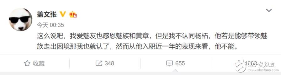 魅族15系列即將發(fā)布 一份公開(kāi)發(fā)文成功搶風(fēng)頭