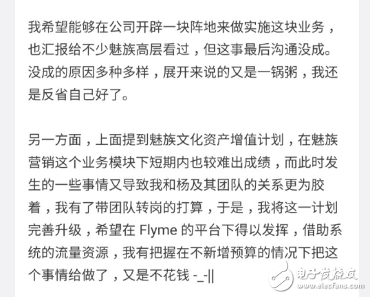 魅族15系列即將發(fā)布 一份公開(kāi)發(fā)文成功搶風(fēng)頭