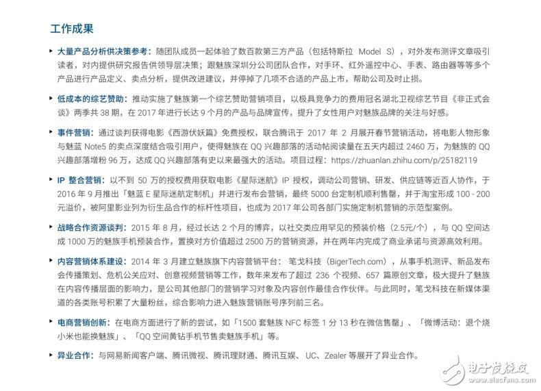 魅族15系列即將發(fā)布 一份公開(kāi)發(fā)文成功搶風(fēng)頭