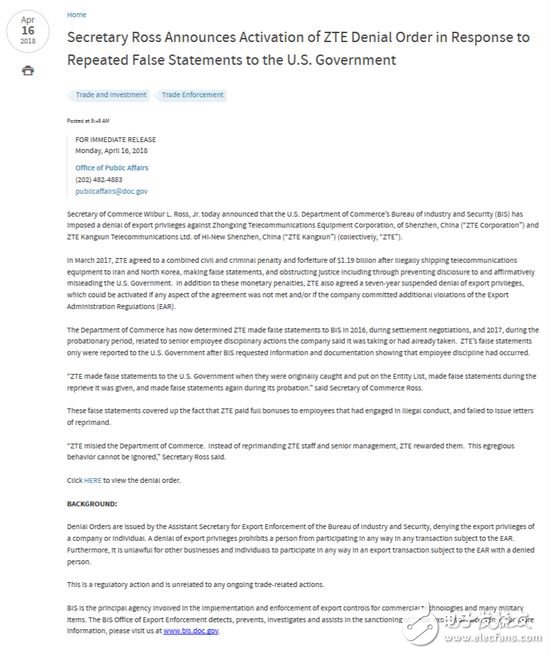 英美對(duì)中興通訊發(fā)布7年禁令 對(duì)中興，對(duì)中國(guó)有什么影響？