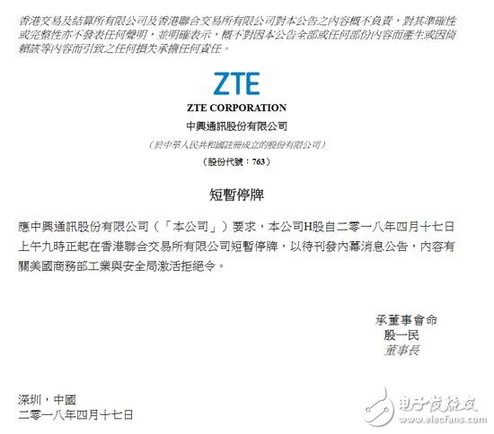 英美對(duì)中興通訊發(fā)布7年禁令 對(duì)中興，對(duì)中國(guó)有什么影響？