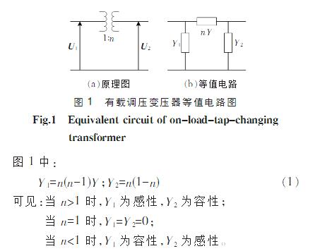 有載調(diào)壓變壓器在哪一側調(diào)壓_有載調(diào)壓變壓器的作用